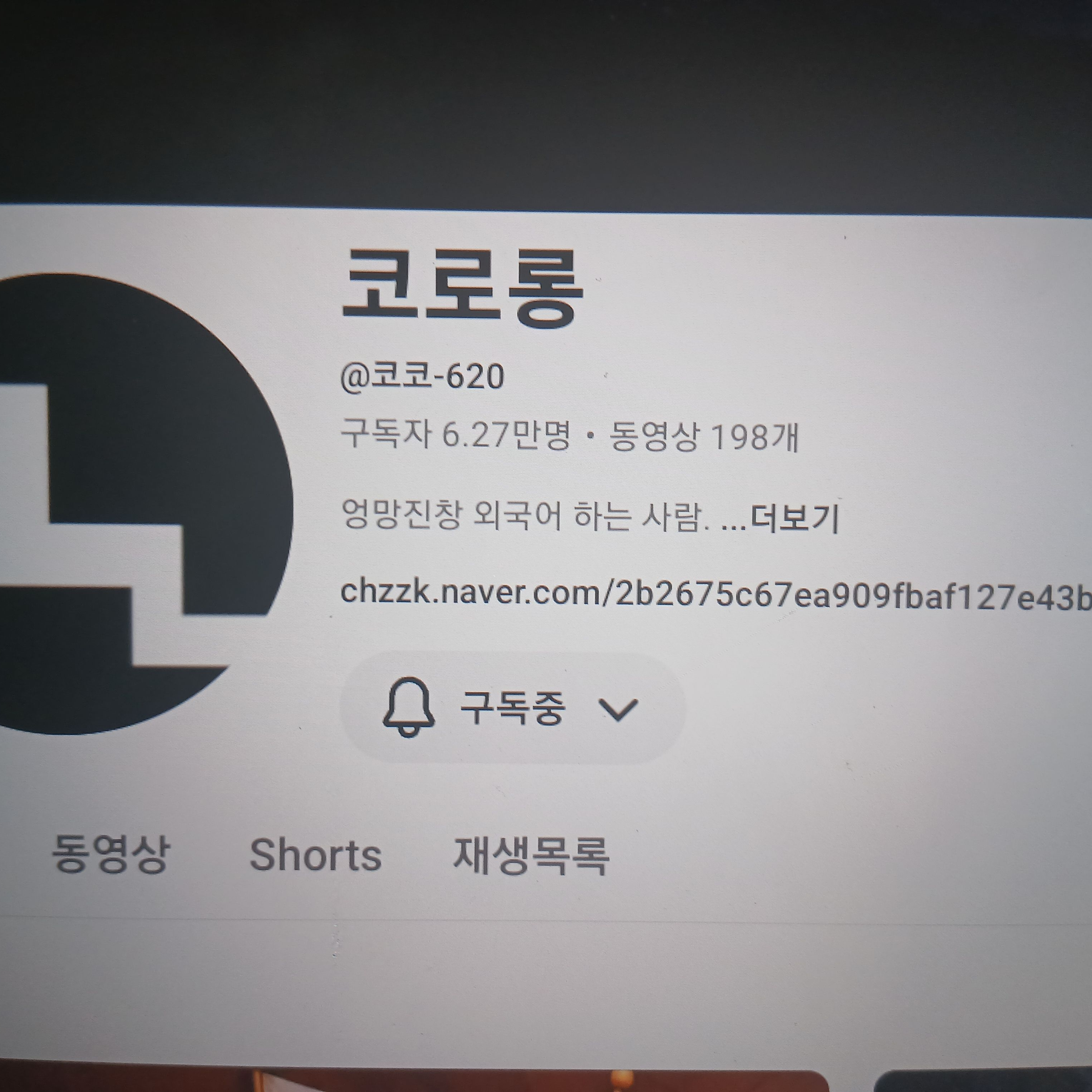 코로롱! 대표 이미지