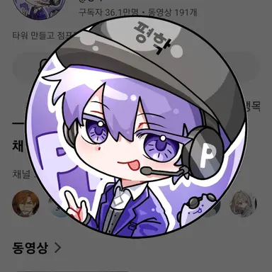 Profile image of 평학
