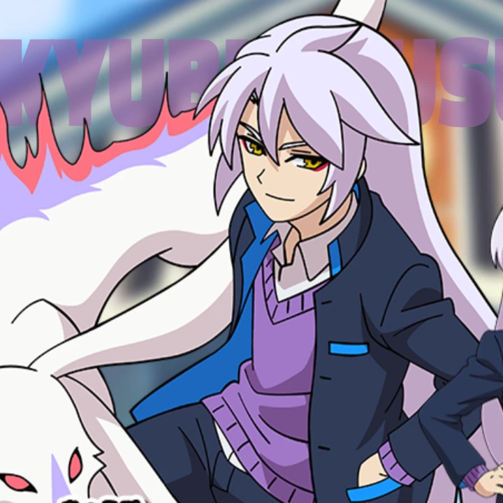 九尾リュウスケ