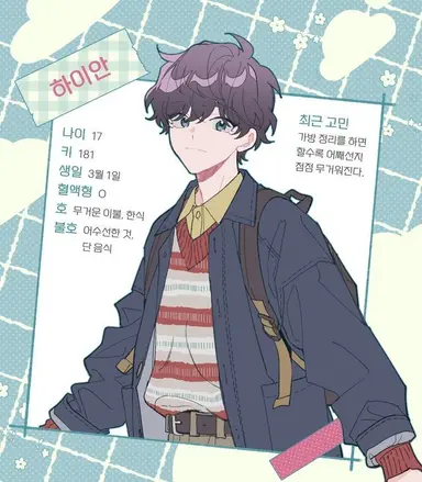Profile image of 하이안