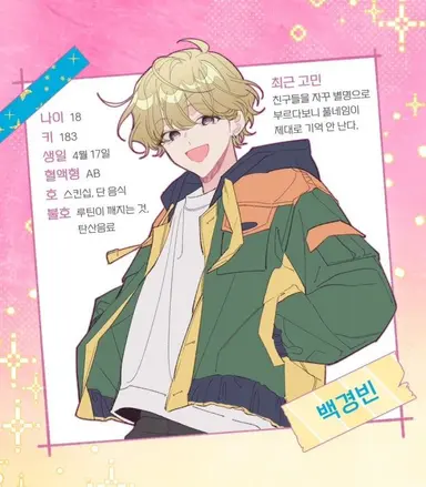 Profile image of 백경빈