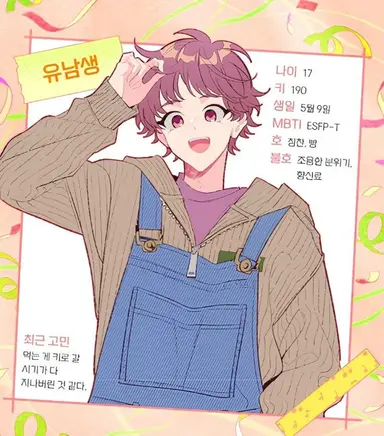 Profile image of 유남생