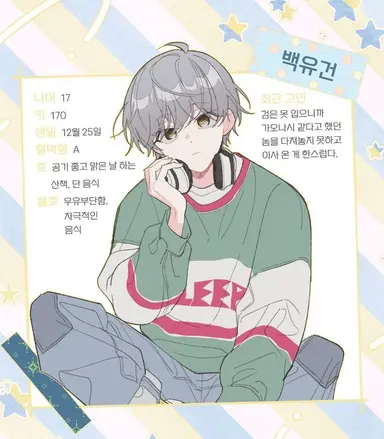 Profile image of 백유건
