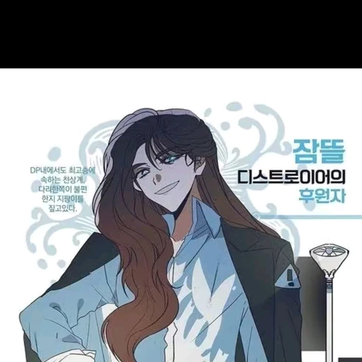 디스트로이어