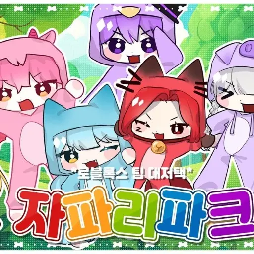SpicyFlash6819의 대저택