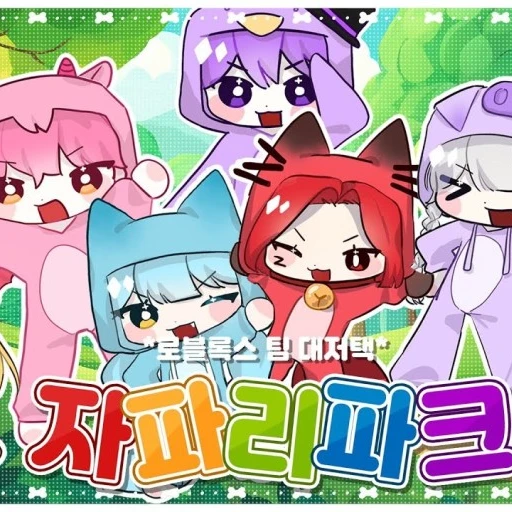 대저택