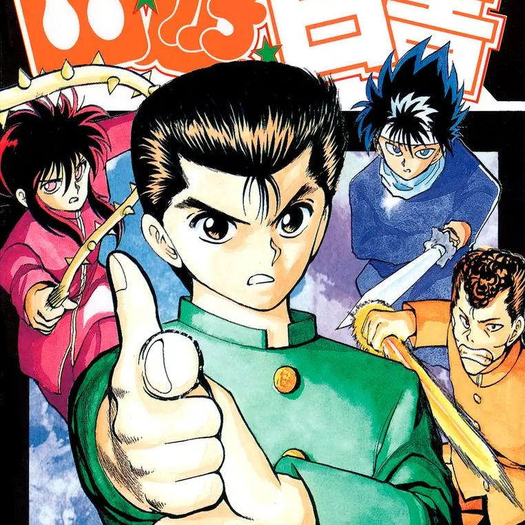 EliteSmog2621의 幽遊白書