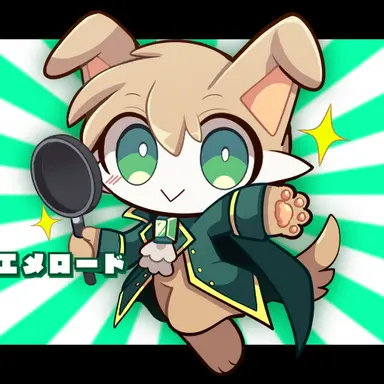 Profile image of エメロード