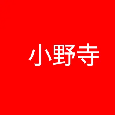 Profile image of 小野寺太志