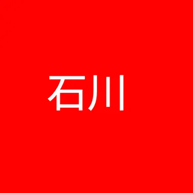 Profile image of 石川祐希