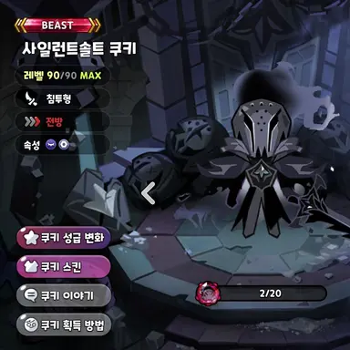 Profile image of 사일런트솔트 쿠키