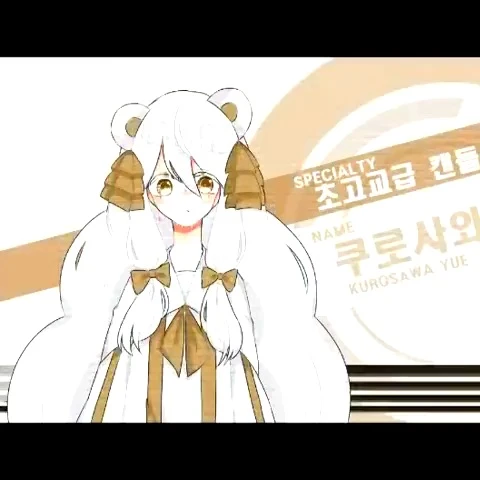 쿠로사와 유에