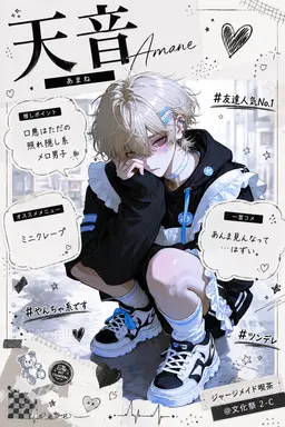 Profile image of 皇 天音
