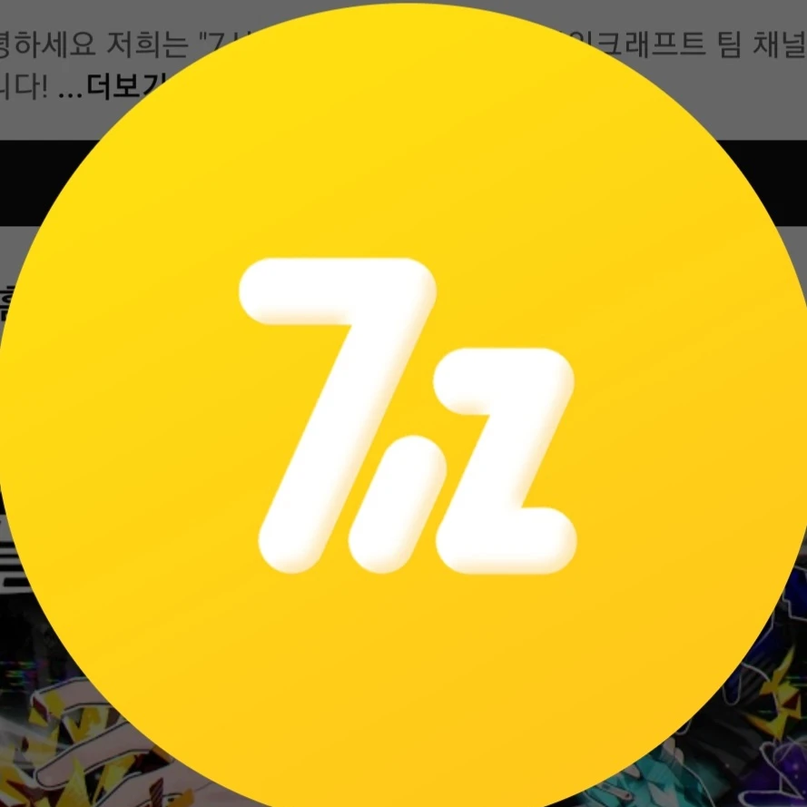 7시12분 학교