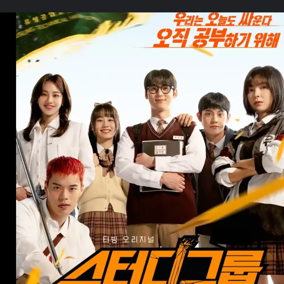 InlandMelon3831의 스터디그룹 세계관 RPG