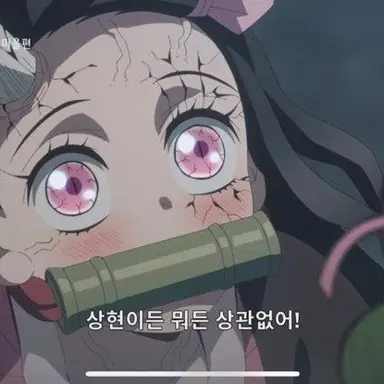 Profile image of 네즈코