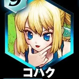 Profile image of コハク