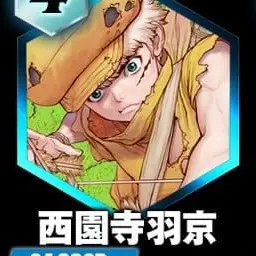 Profile image of 羽京