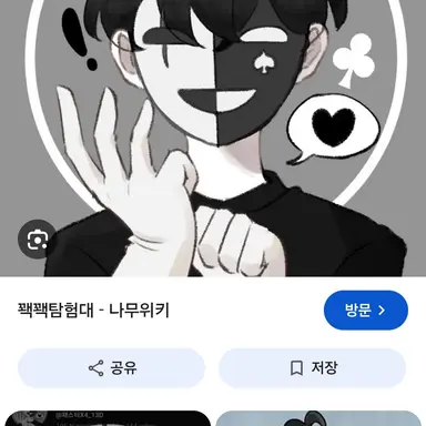 Profile image of 채스터