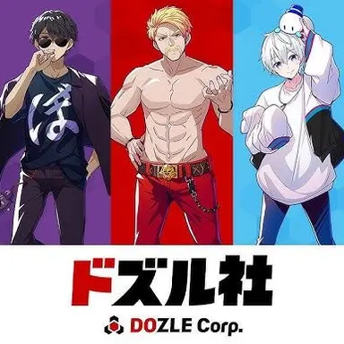 Profile image of ドズル社