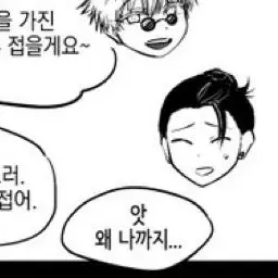 Profile image of 게토 스구루