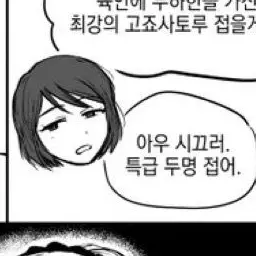 Profile image of 이에이리 쇼코