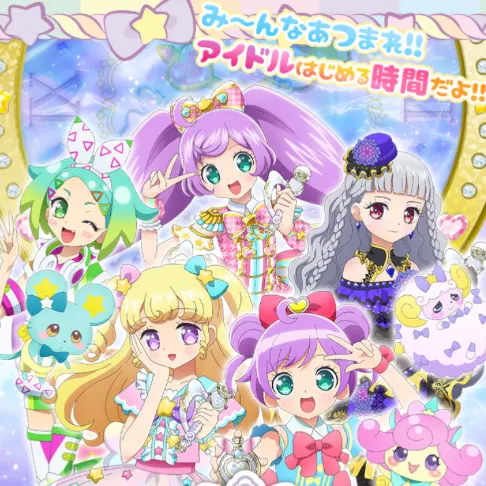 AgileLion2354의 プリパラ！