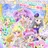 プリパラ