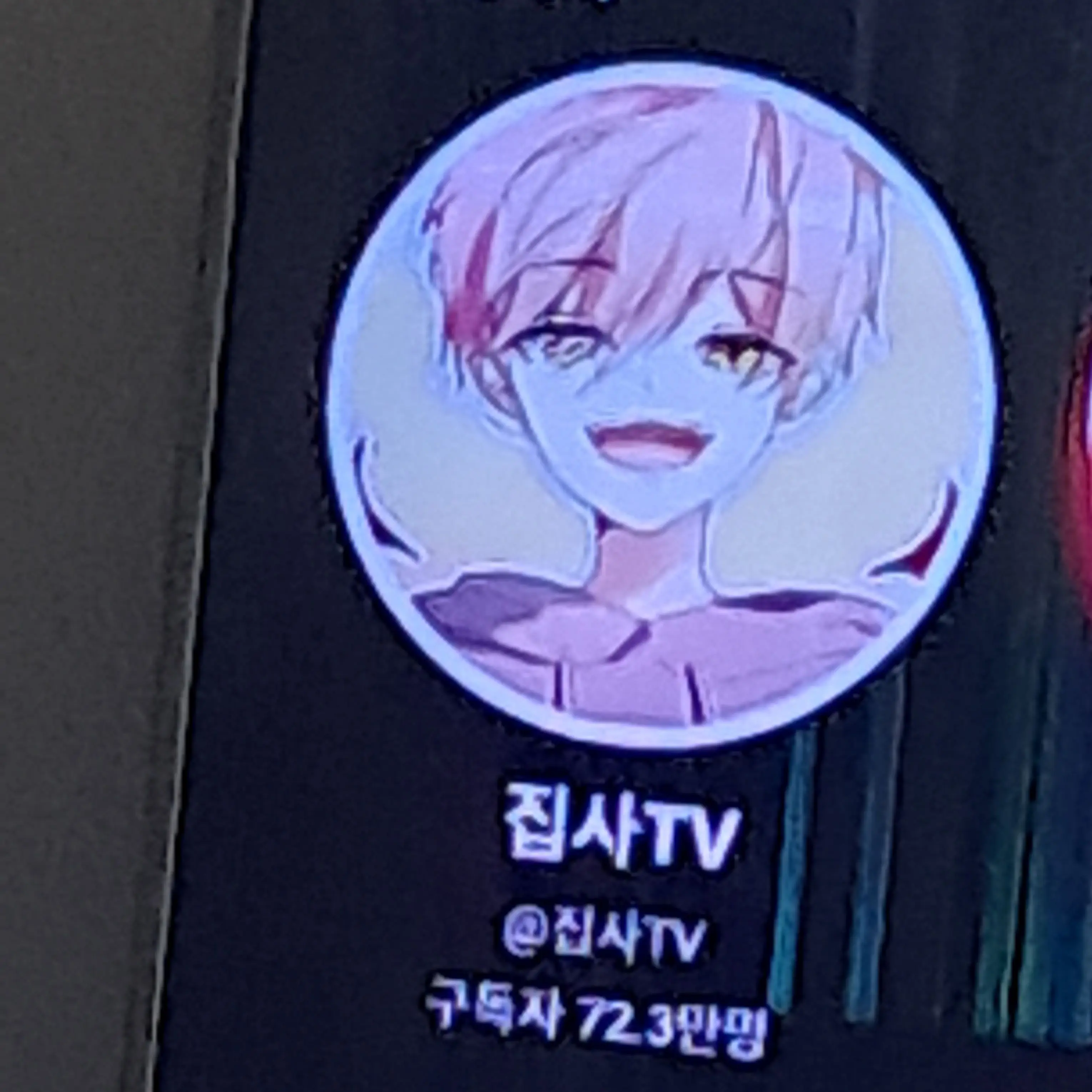 HuskyThigh1118의 팀 대저택 TRPG(조금의 유튜버도)