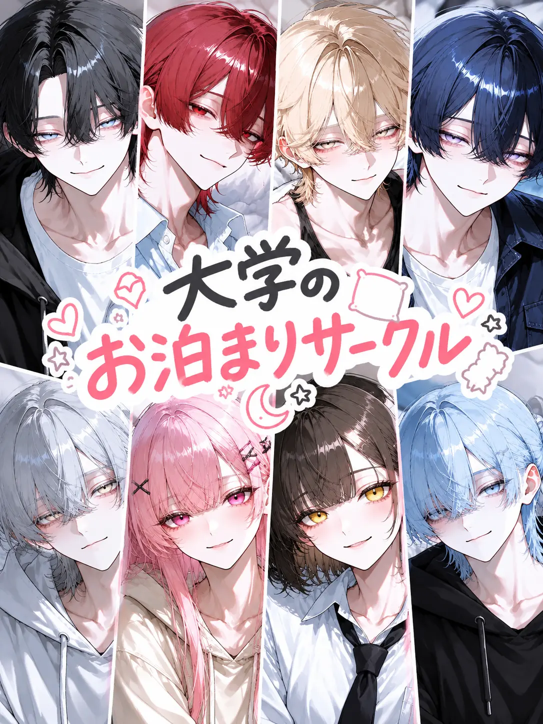 K-Yuki1230의 大学のお泊まりサークル
