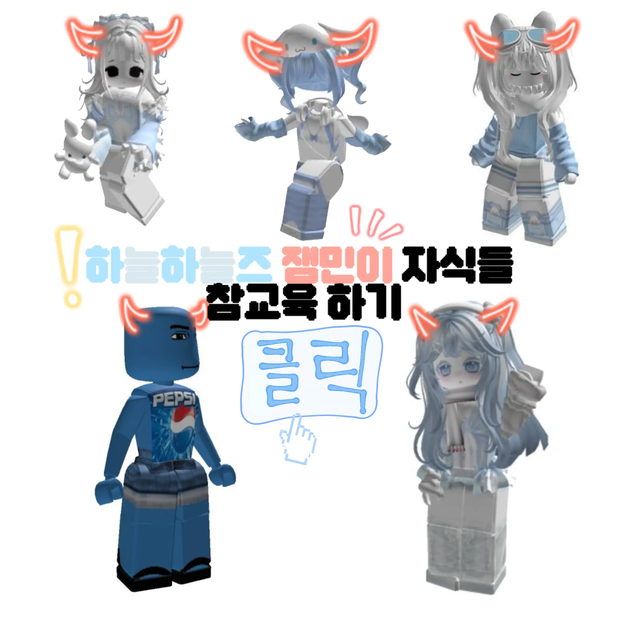 UsableQuote1436의 잼민이들 참교육 하기..!!