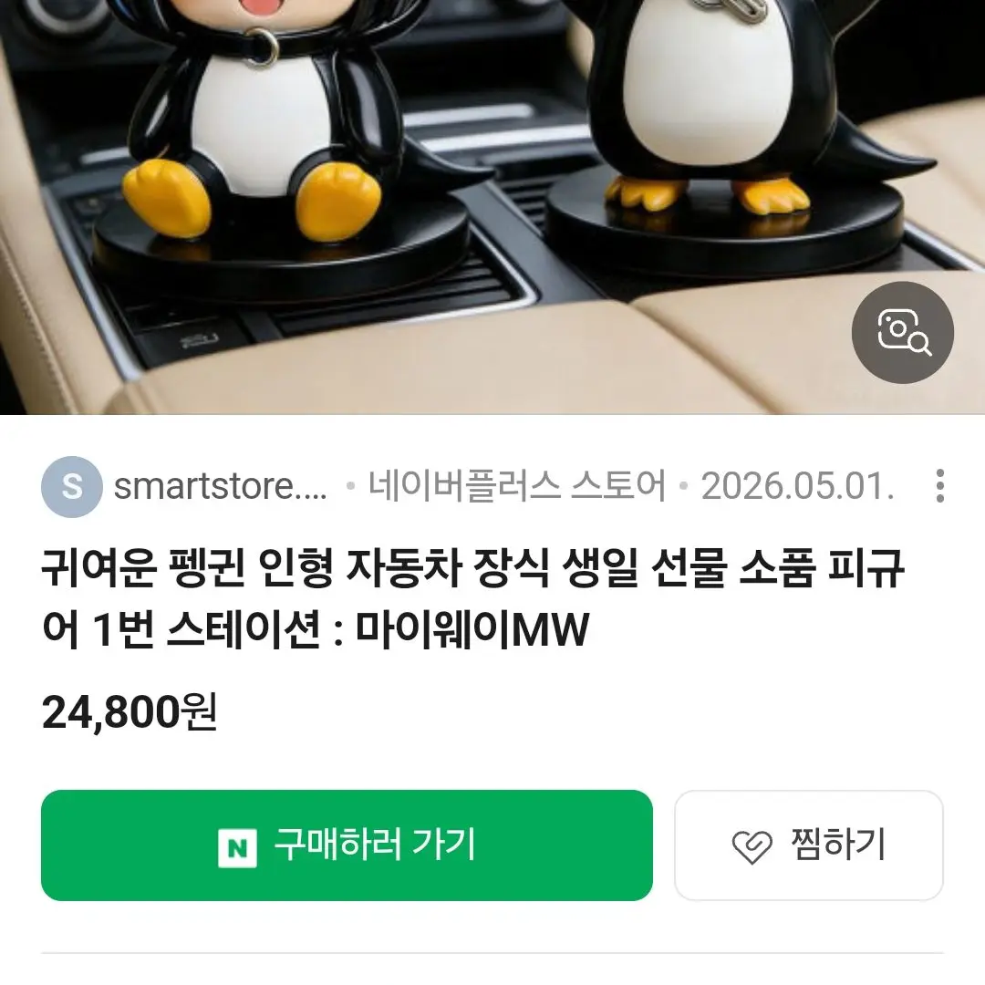 LooseEmu7130의 구구가가을피해라(여우가있음)