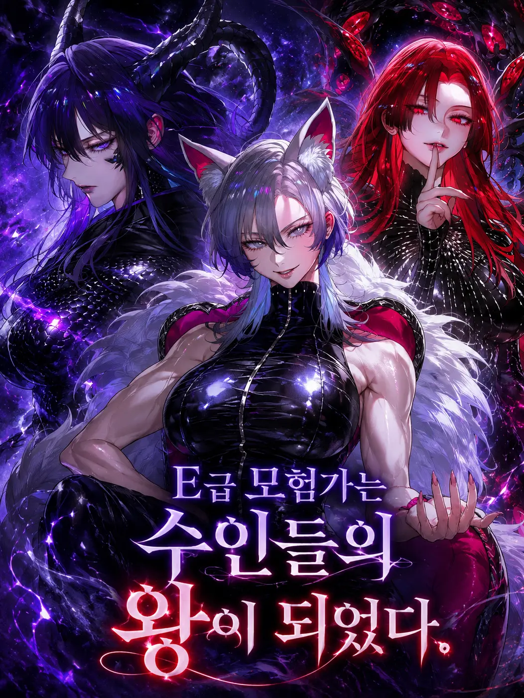 HAYUNG12516의 E급 모험가는 수인들의 왕이었다.