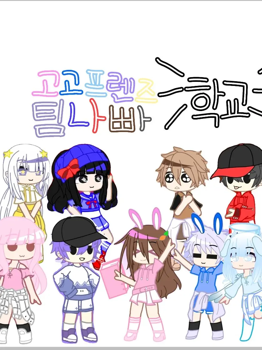 StrictNylon9862의 팀나빠,고고프렌즈학교(여우)