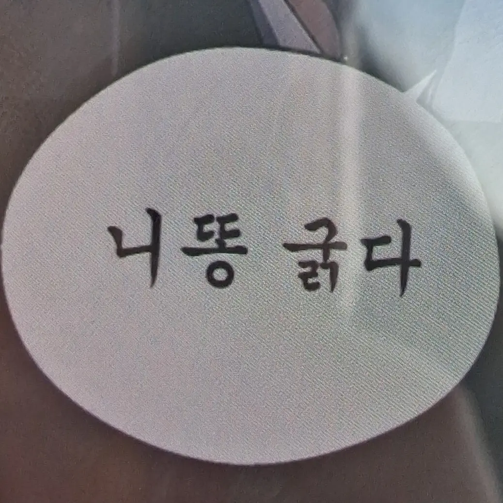 FoulAsp5085의 월월! 크르릉.. 멍-! 크읅..!!