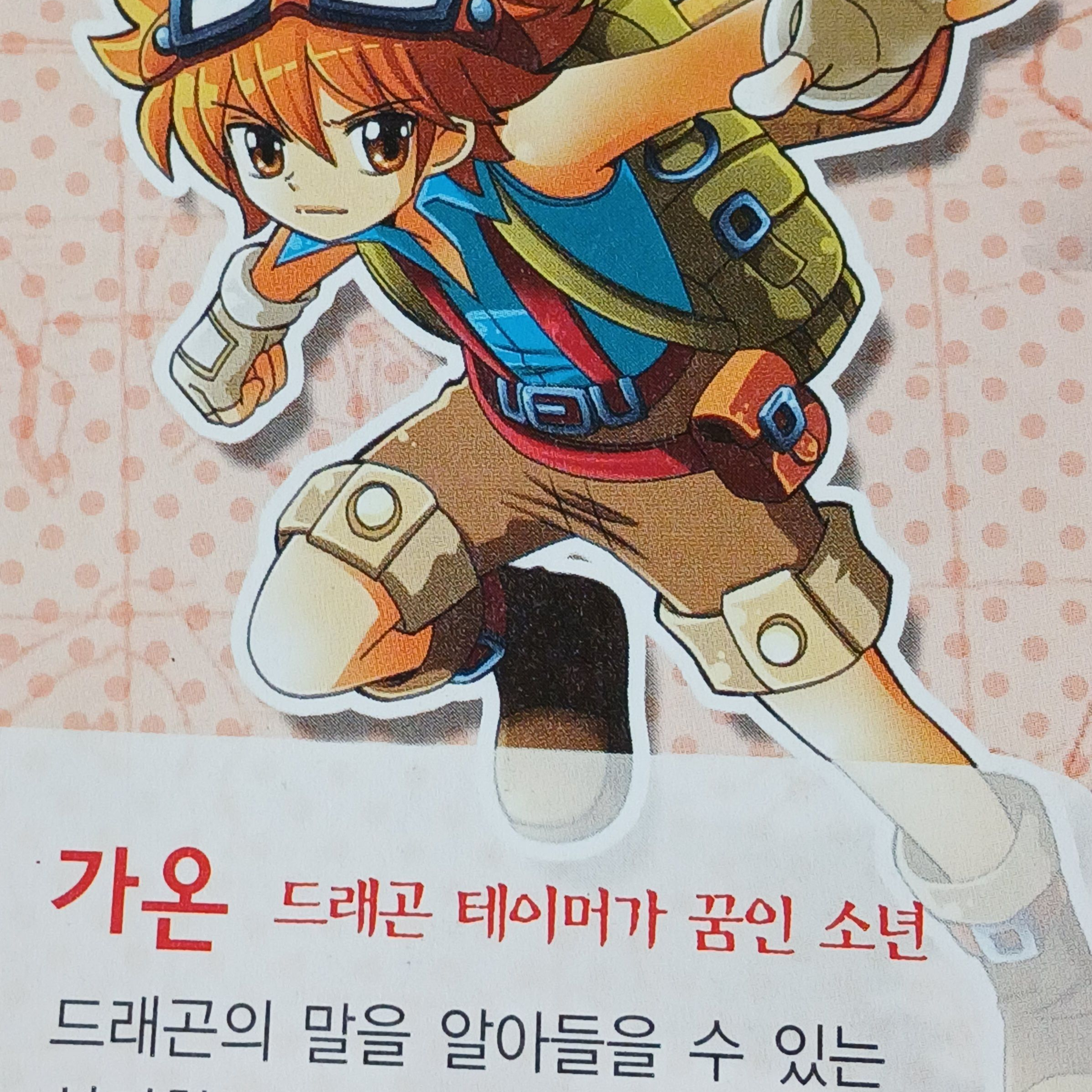 드래곤 빌리지 대표 이미지