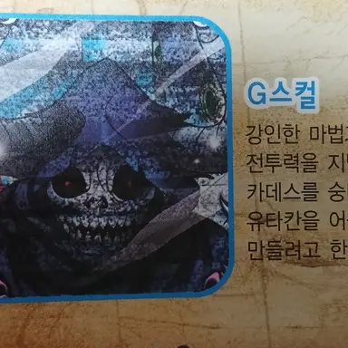Profile image of G스컬