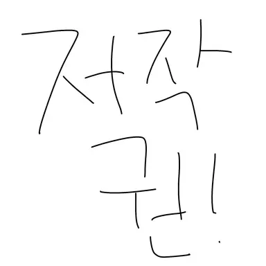 Profile image of 밀키웨이