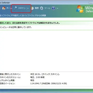 Profile image of スパイウェア