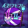 Profile image of フヒフムさん
