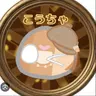 Profile image of こうちゃさん