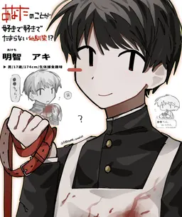 Profile image of 明智アキ