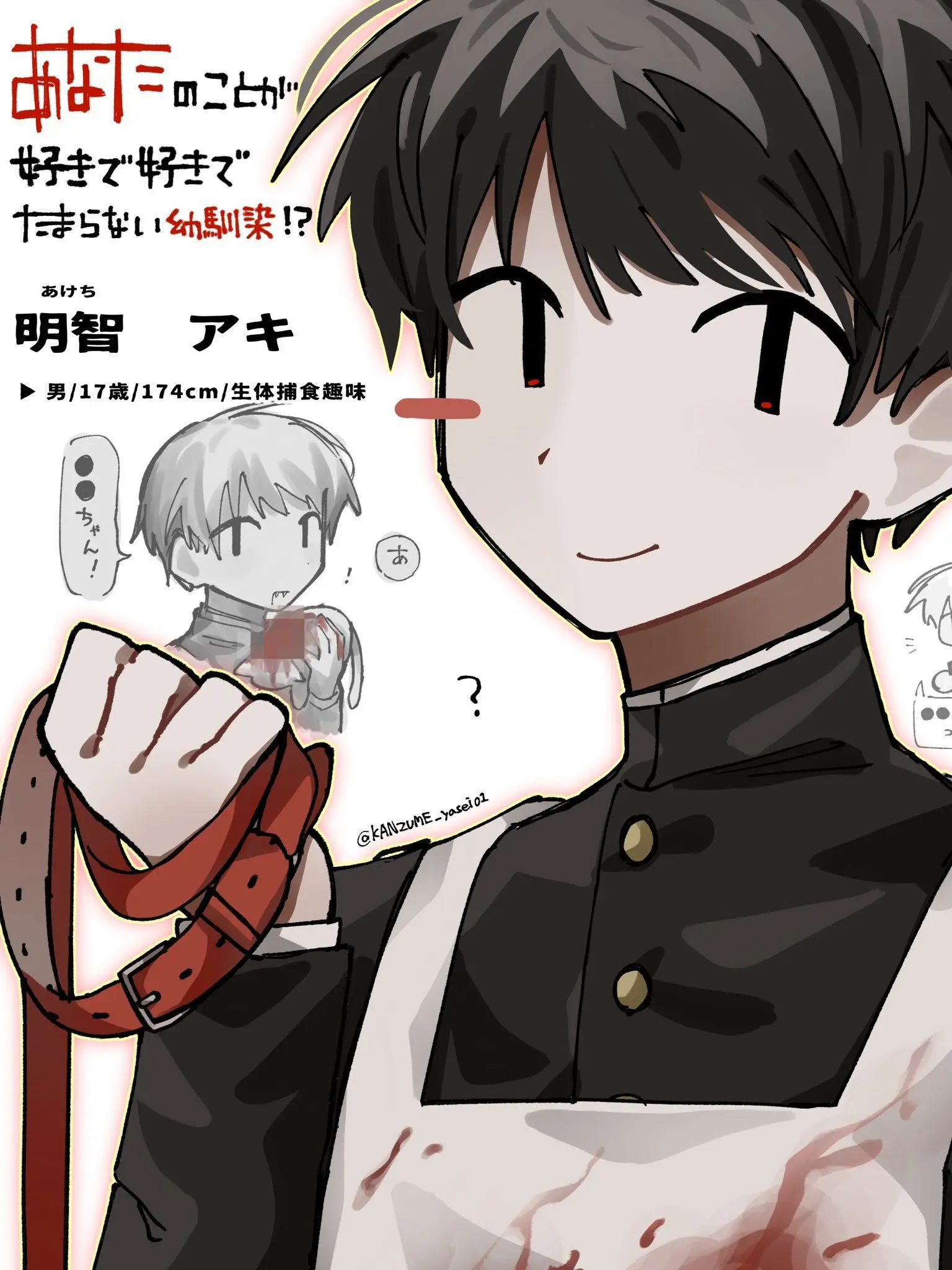 KANZUME_yasei01의 ちょっとヘンな幼馴染　夢