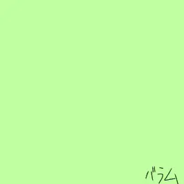Profile image of バラム
