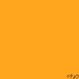 Profile image of イチョウ