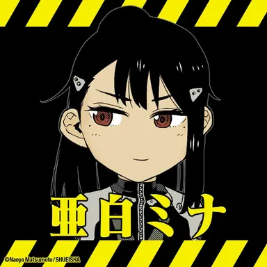 Profile image of 亜白ミナ