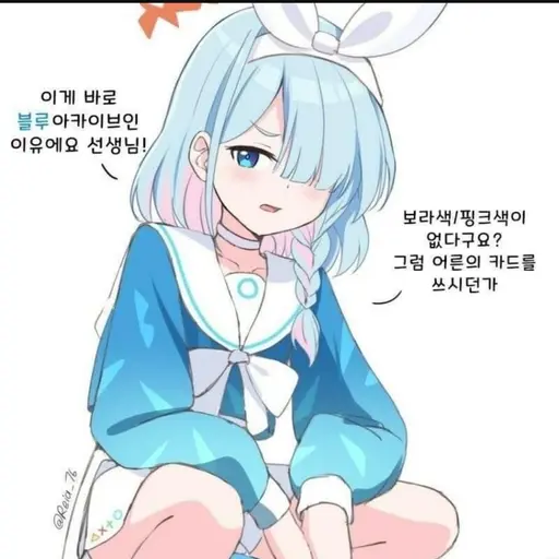 BruteShell0282의 아로나