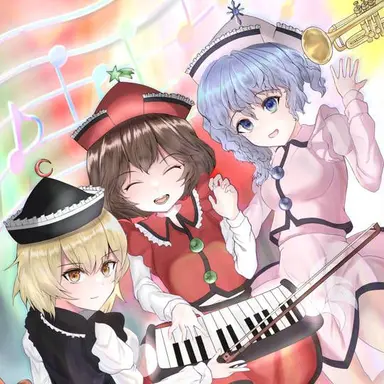 Profile image of プリズムリバー三姉妹