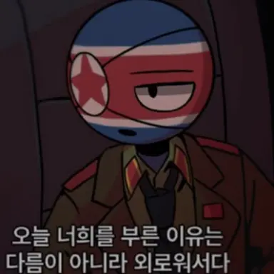 Profile image of 북한