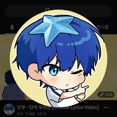 Profile image of 단우